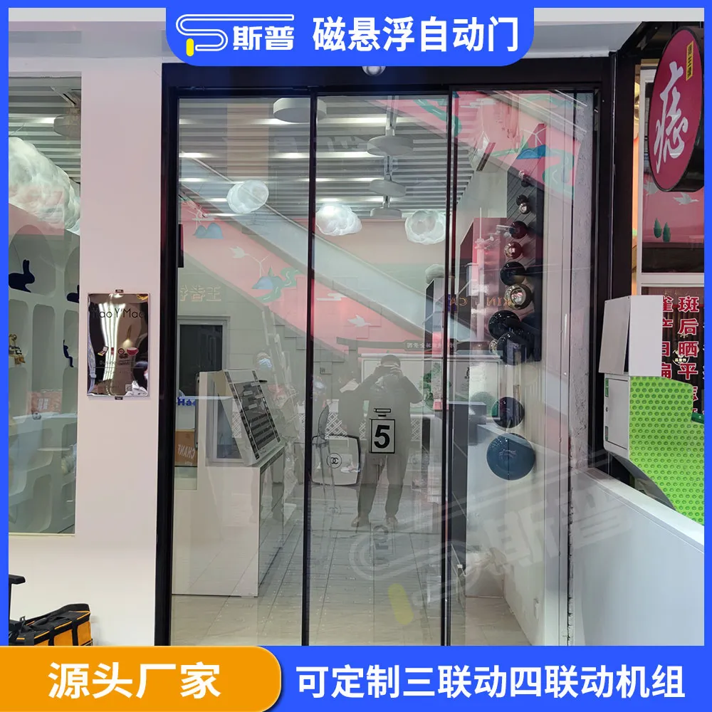 磁悬浮联动门机